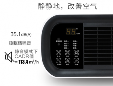 重慶空氣凈化器